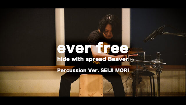 【ever free】hide with Spread Beaver叩いてみた　Cajon coverYouTubeにアップしました!